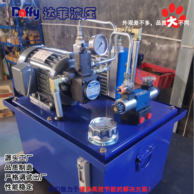 数控机床标准液压泵站