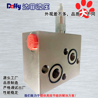 马达刹车液压阀组