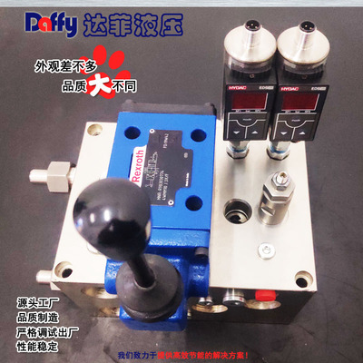 扶持器控制阀组